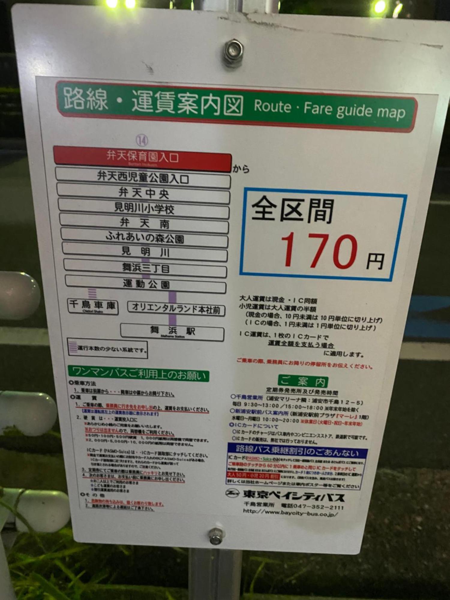 Yiyi Minpaku Privatunterkunft Präfektur Tokio